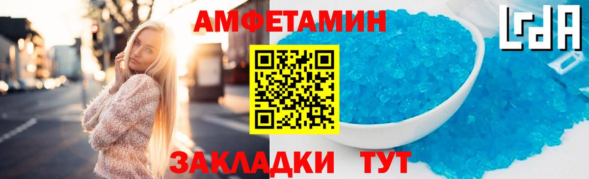 АМФЕТАМИН Розовый Шатура