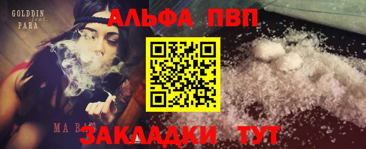 APVP крисы CK Шатура