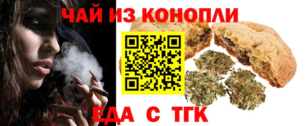 Cannafood конопля  Вход с VPN  Шатура 