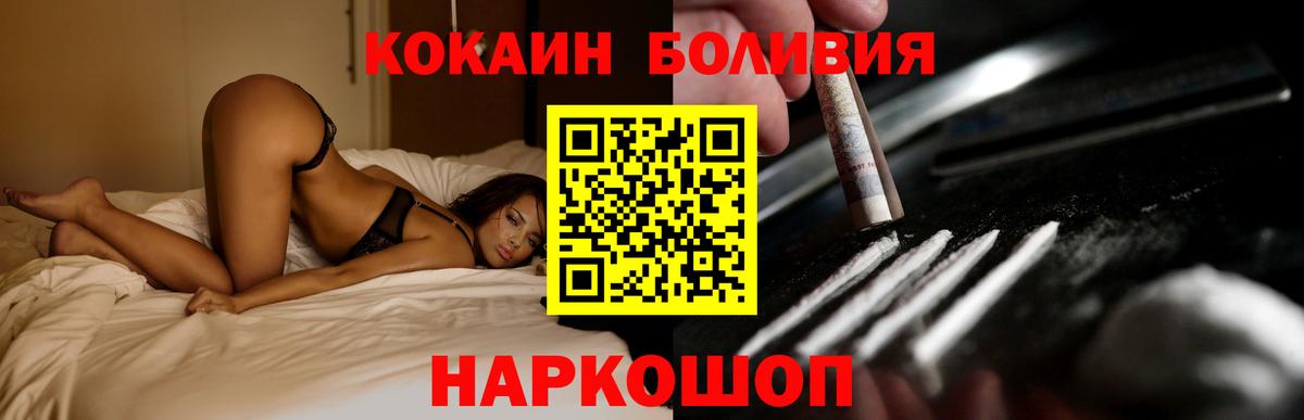 Кокаин  КОКАИН Колумбийский  Вход с VPN  Шатура 