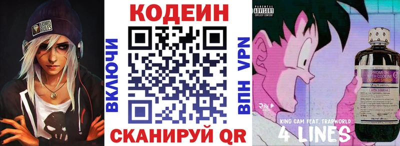 Кодеин Purple Drank  Шатура 