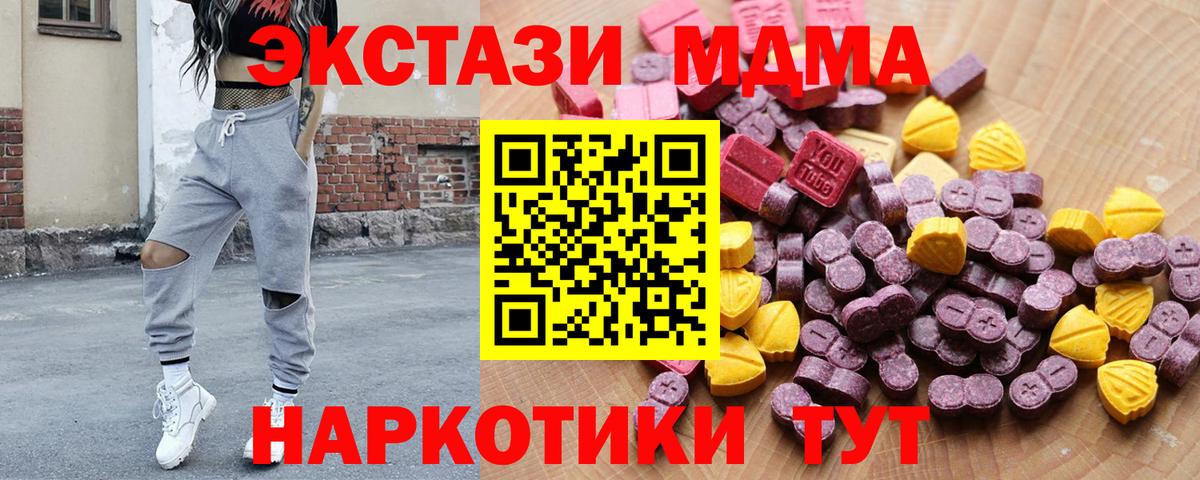 Экстази 280мг  Ecstasy 280 MDMA  Шатура  MEGA как зайти  Вход с VPN  Экстази 