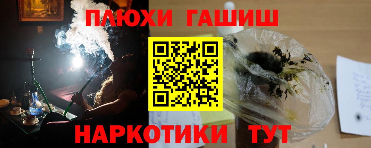 Шатура  ГАШ  ТГК  Экстази  Вход с VPN  COCAIN  Метамфетамин  Конопля  Меф  
