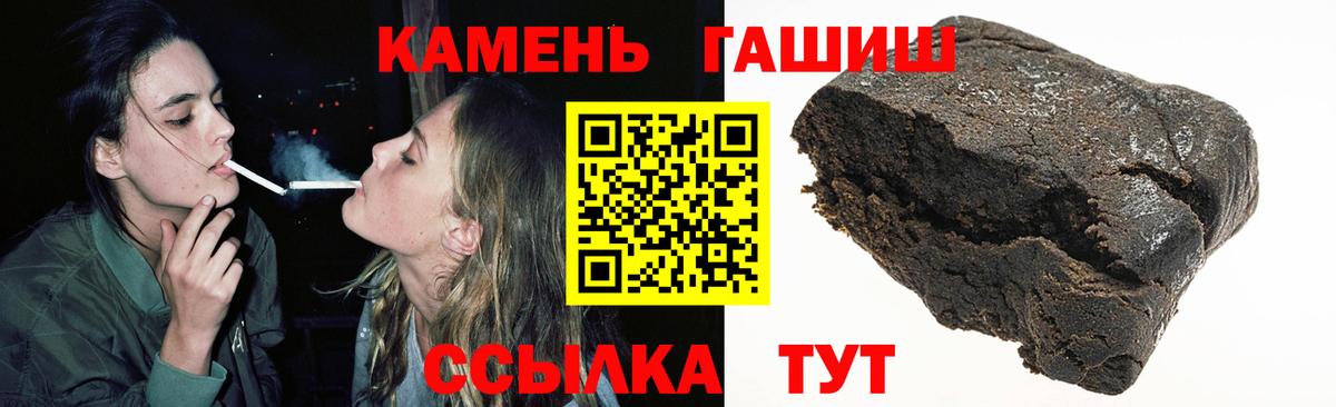 Шатура  ГАШ Ice-O-Lator  Вход с VPN  ГАШИШ убойный 