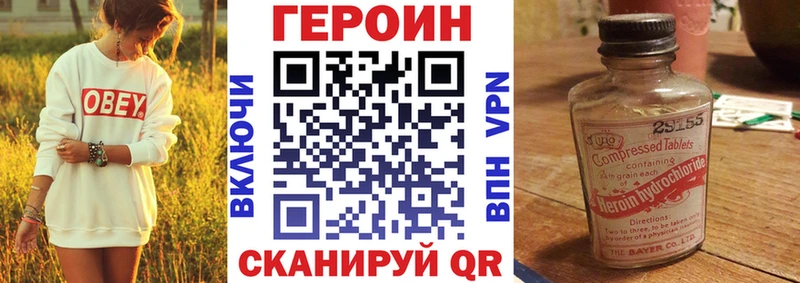 закладки  Шатура  маркетплейс какой сайт  Героин Heroin 