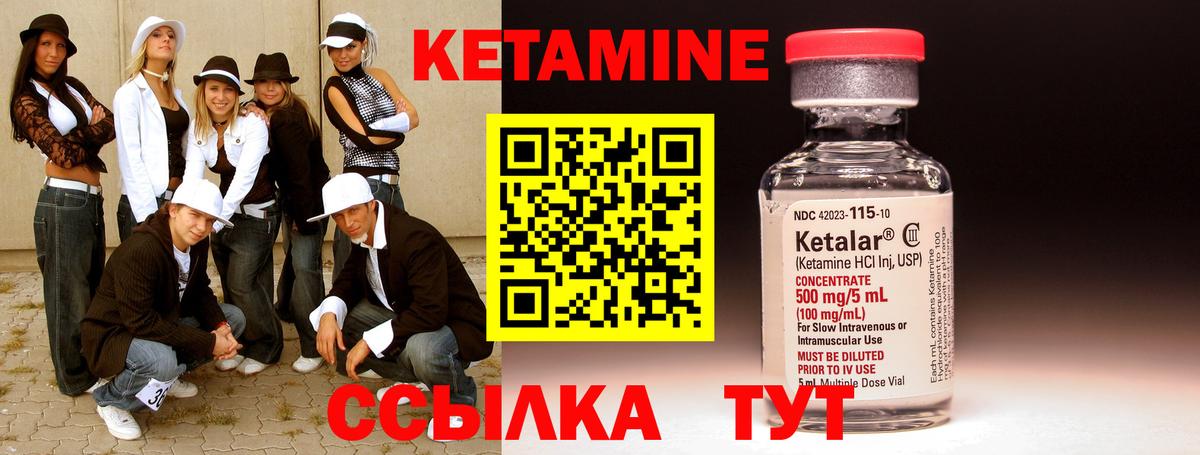 Шатура  КЕТАМИН VHQ  Вход с VPN 