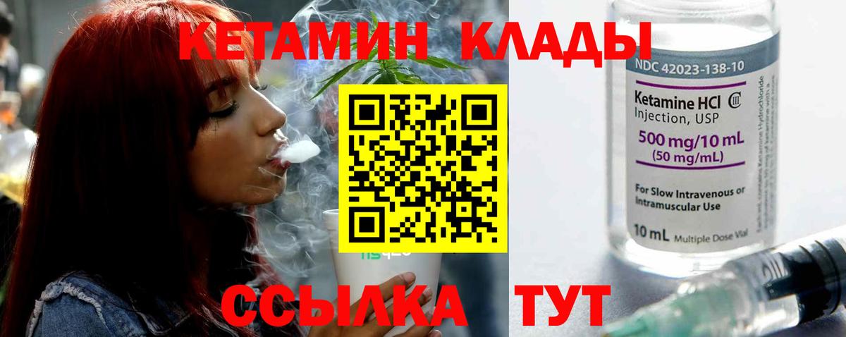 Кетамин VHQ Шатура