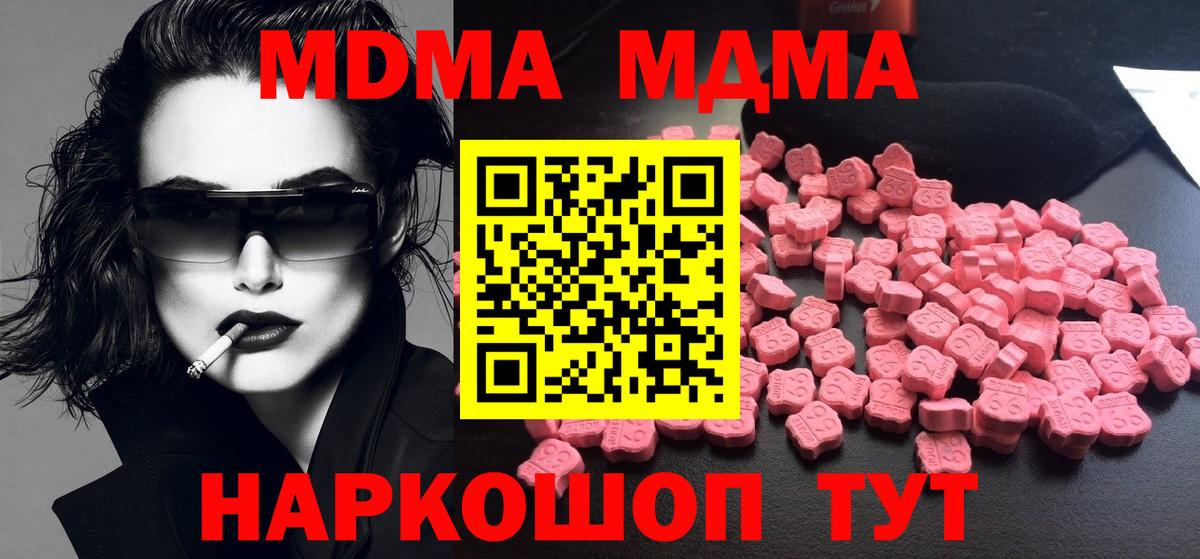 МДМА VHQ Шатура