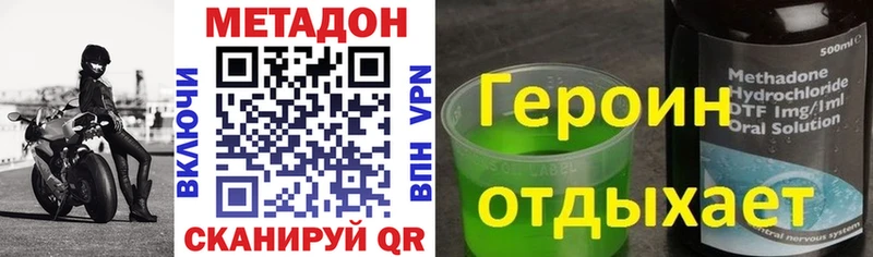МЕТАДОН VHQ  Шатура 
