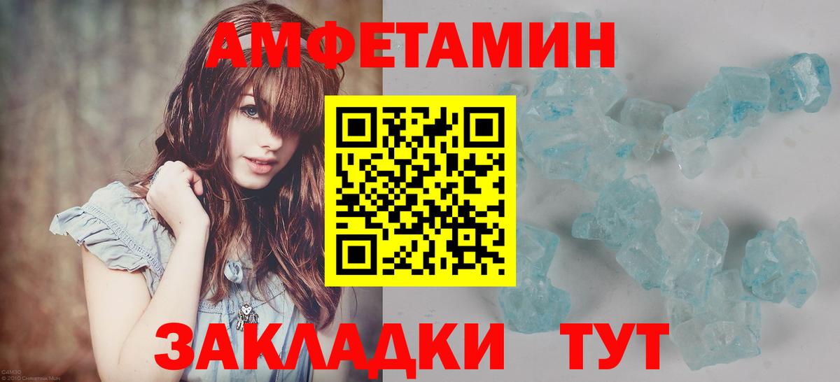 Метамфетамин  Вход с VPN  Первитин кристалл  Шатура  Первитин кристалл 