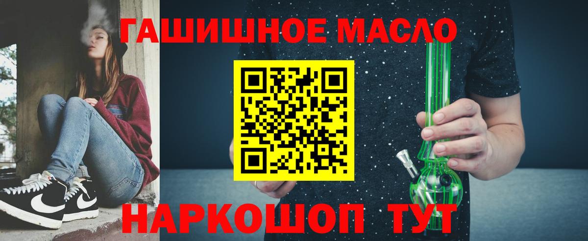 Дистиллят ТГК THC oil Шатура