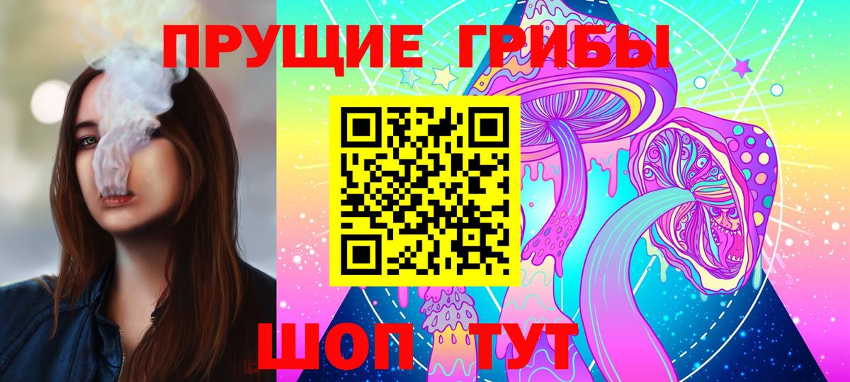 Галлюциногенные грибы мицелий Шатура